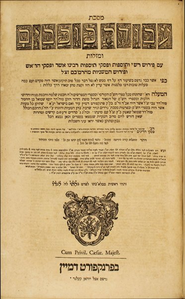 [Talmud Bavli] : ʻim perush Rashi ṿe-tosafot u-fisḳe tosafot ṿe-Rabenu Asher u-fisḳe ha-Rosh u-ferush ha-Mishnayot meha-Rambam