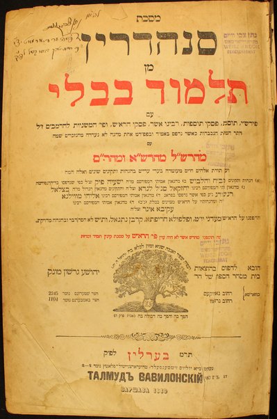 Talmud Babli : 'im perush.e, tosafot, pesḳe tosafot, rabenu Asher, pesḳe ha-Ra.Sh, u-pi ha-mishnayot le-ha-Rambaʺm ... ʻim Maharashaʺl Maharashʺah u-Maharaʺm ...