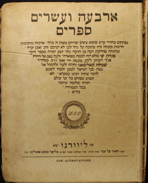 Sefer arbaʻah ṿe-ʻeśrim : ḥeleḳ shelishi [-reviʻi] Neviʼim aḥaronim [-Ketuvim] ... hineh hinam mesudarim ... u-mugahim ... u-menuḳim ... le-daʻat Minḥat Shai / Śimḥah Ḳalimani ...