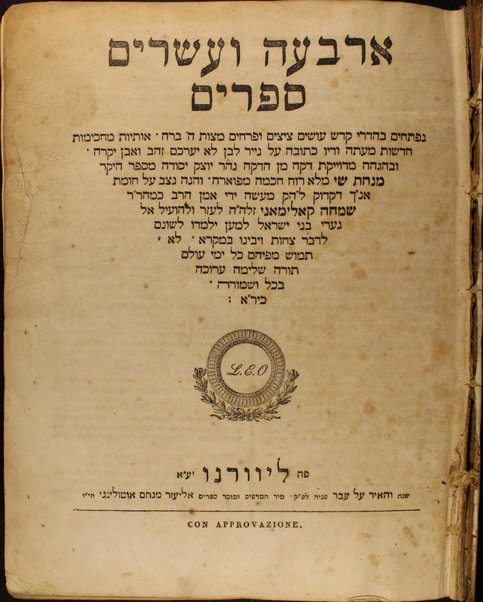 Sefer arbaʻah ṿe-ʻeśrim : ḥeleḳ shelishi [-reviʻi] Neviʼim aḥaronim [-Ketuvim] ... hineh hinam mesudarim ... u-mugahim ... u-menuḳim ... le-daʻat Minḥat Shai / Śimḥah Ḳalimani ...