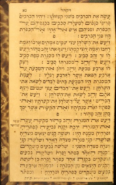 Sefer Mikhtav Elohim : Torah ... ‘im Ḥamesh Megilot ṿe-Hafṭarot ...