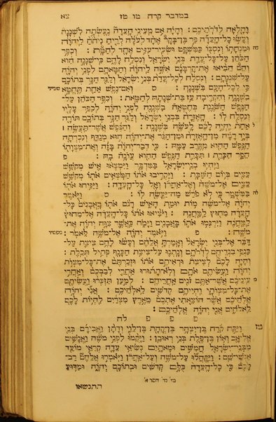 Ḥamishah ḥumshe Torah : ʻim Ḥamesh Megilot e-Hafṭarot kol ha-shanah ...