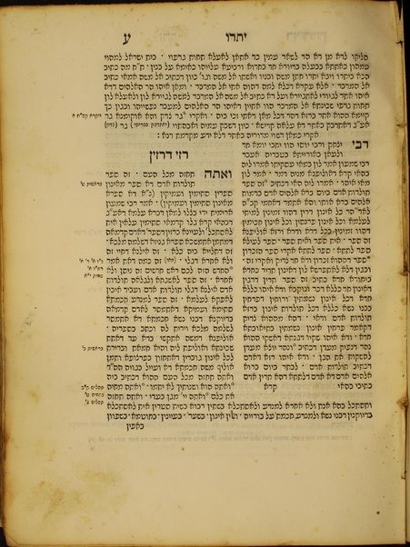 Zohar ʻal ha-Torah.