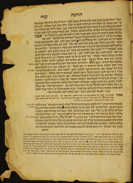 Zohar ʻal ha-Torah.