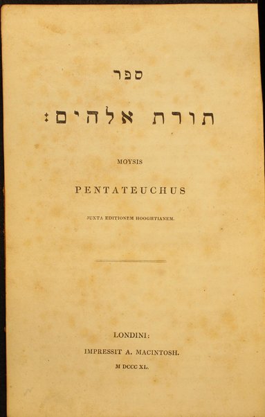 Sefer Torat Elohim = Moysis Pentateuchus ...