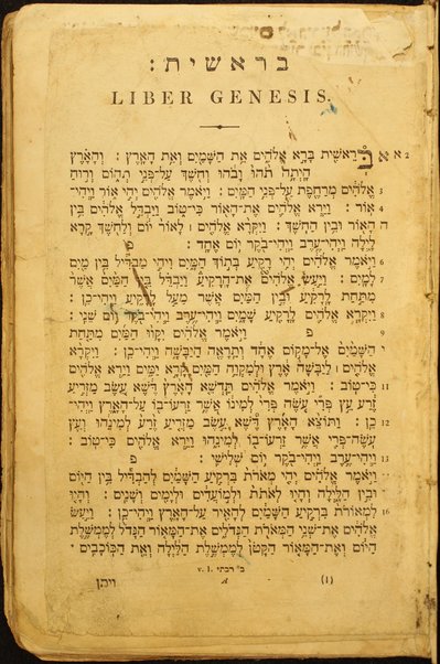 Sefer Torat Elohim