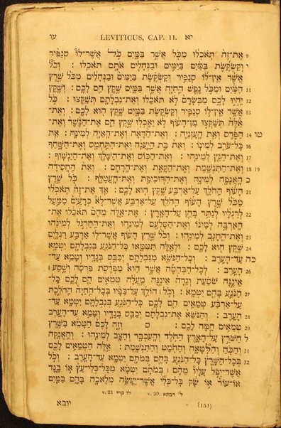 Sefer Torat Elohim