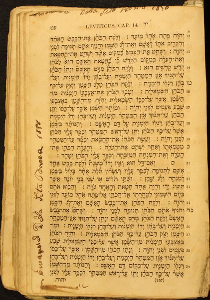 Sefer Torat Elohim