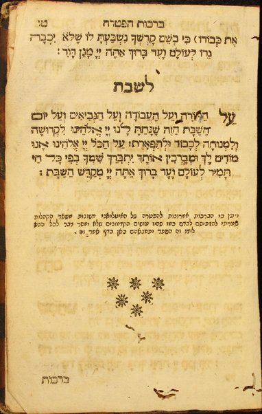 Ḥamishah ḥumshe Torah : ḳeriyot ha-maftir le-Rosh Ḥodesh ule-Rosh ha-Shanah ... kol ha-hafṭarot ke-minhag kol ḳehilot ha-ḳedoshot.