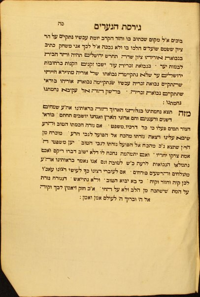 Sefer Girsat ha-neʻarim : ... kinus mivḥar maʼamre ʻEn Yiśraʼel ha-yoter ḳalim ... / sider ... Yitsḥaḳ le-vet Malʼakh.