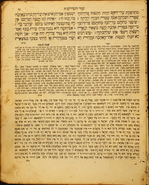 Ḥamishah ḥumshe Torah : ʻim Targum Onḳelos, Rashi, perush Rashba.m, Ba'al Turim, Toledot Aharon, shefate ḥakhamim ...  ha-hafṭarot ṿe-ḥamesh megilot ...