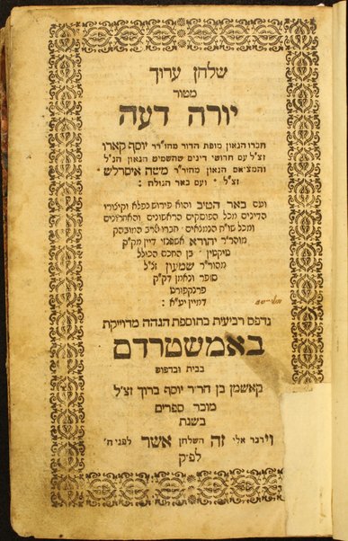 Shulḥan ʻarukh mi-ṭur Yoreh deʻah. Ḥibro ha-gaʼon ... Yosef Ḳaro, ʻim ḥidushe dinim meha-gaʼon Mosheh Iserlesh, ịm Beʼer ha-golah [me-et ha-Rav Mosheh Ravḳash mi-Ṿilna], ṿe-ʻim Beʼer heṭev ... ḥibro ha-rav ... Yehuda Ashkenazi dayan mi-Ṭiḳṭin.