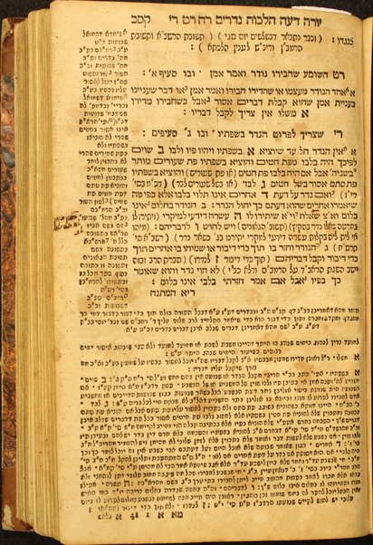 Shulḥan ʻarukh mi-ṭur Yoreh deʻah. Ḥibro ha-gaʼon ... Yosef Ḳaro, ʻim ḥidushe dinim meha-gaʼon Mosheh Iserlesh, ịm Beʼer ha-golah [me-et ha-Rav Mosheh Ravḳash mi-Ṿilna], ṿe-ʻim Beʼer heṭev ... ḥibro ha-rav ... Yehuda Ashkenazi dayan mi-Ṭiḳṭin.