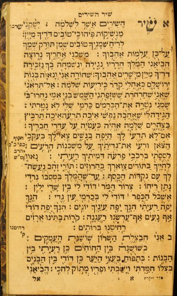 Sefer Mikhtav Elohim : Torah ... ‘im Ḥamesh Megilot ṿe-Hafṭarot ...