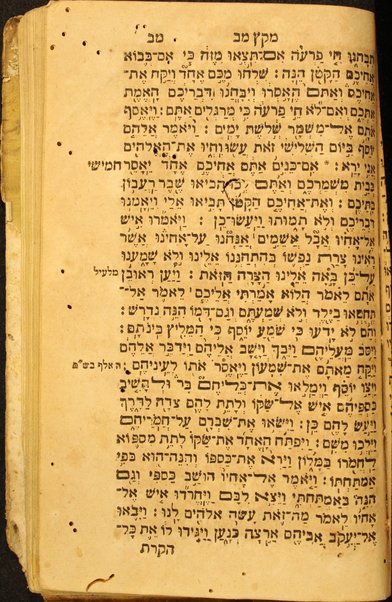 Sefer Ḥamisha Ḥumshe Torah ...