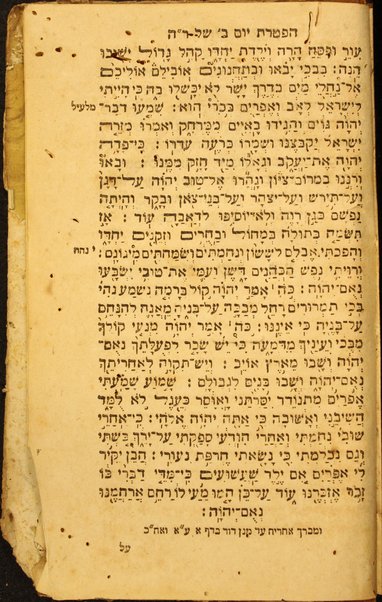 Sefer Ḥamisha Ḥumshe Torah ...