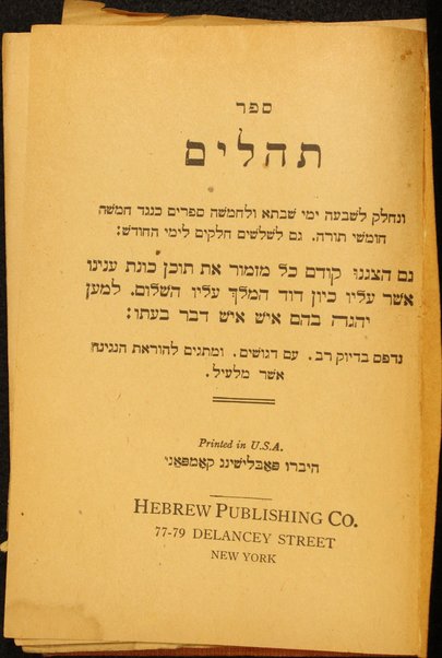 Sefer Tehilim : ṿe-neḥelaḳ le-shivʻah yeme ...