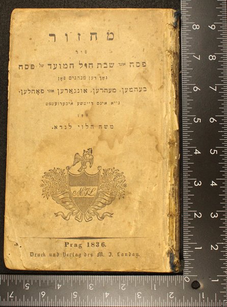 Maḥazor : fir ... deʻn minhagim fo'n Beʻhemeʻn Meʻhereʻn Unga'rn. und Po'hleʻn ... / Mosheh ha-Leṿi Landa'