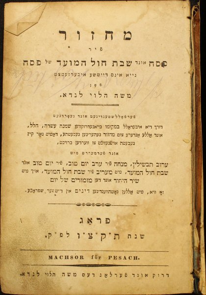 Maḥazor : fir ... deʻn minhagim fo'n Beʻhemeʻn Meʻhereʻn Unga'rn. und Po'hleʻn ... / Mosheh ha-Leṿi Landa'