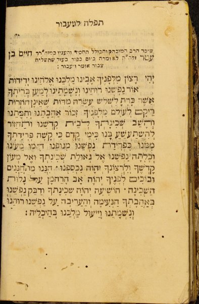 Maḥazor le-yamim nora'im = Orazioni : ebraico - italiano per Il capo d'anno, e giorno dell'Espiazione ad uso degli Israeliti Portoghesi, e Spagnoli ...