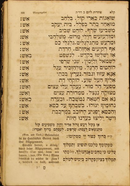 Maḥazor le-yom ri'shon shel Ro'sh ha-Shanah [-Shavuʻot] ke-minhag ha-midnot Polin, Behmen, Mehrn, ṿe-Ungarn = Gebete für den ersten Tag des Neujahr-Festes [-für den ersten und zweiten Tag des Wochenfestes] : mit deutscher Uebersetzung und erläuternden Ammerkungen /  von M. I. Landau.