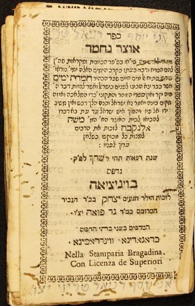 Sefer ʼotsar neḥmad : magid le-adam mah she-yeḥav be-shefer ha-kavanot u-miḳraʼot she-hen la-hem hekhraḥ ṿe-davar be-ʻito be-ḳerev ha-yamim ha-eleh yami ha-nuraʼi. : shorsho patuaḥ ʼel ... Sefer ha-Bahir ḥemdat yamim ... / Mosheh Alnaḳaṿah.