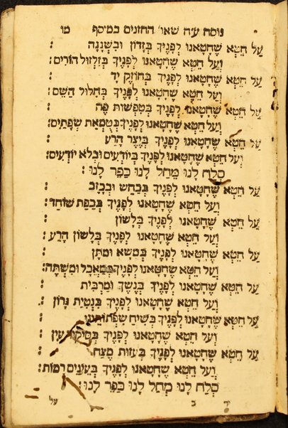 Sefer ʼotsar neḥmad : magid le-adam mah she-yeḥav be-shefer ha-kavanot u-miḳraʼot she-hen la-hem hekhraḥ ṿe-davar be-ʻito be-ḳerev ha-yamim ha-eleh yami ha-nuraʼi. : shorsho patuaḥ ʼel ... Sefer ha-Bahir ḥemdat yamim ... / Mosheh Alnaḳaṿah.