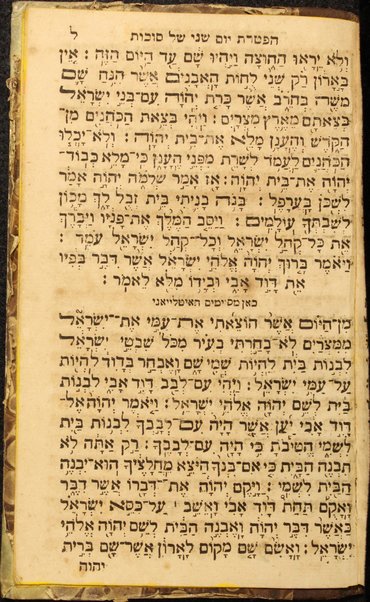 Sefer Mikhtav Elohim : Torah ... ‘im Ḥamesh Megilot ṿe-Hafṭarot ...