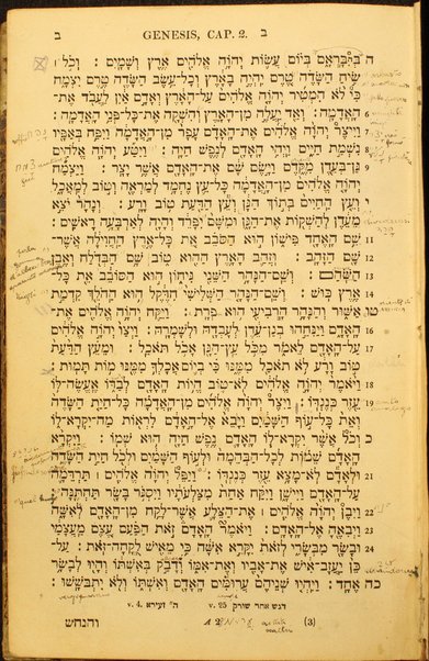 Sefer Torat Elohim = Moysis Pentateuchus iuxta editionem Hooghtianem