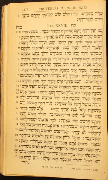 Sefer Torah, Neviʼim u-Khetuvim : meduyaḳ heṭev ʻal pi ha-mesorah / hugah ... ʻal yede ... Meʼir ha-Leṿi Leṭeris.