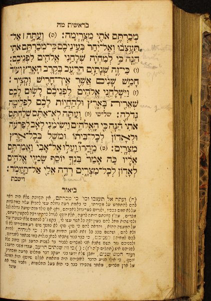 Sefer Torat ha-Elohim : kolel ḥamishah ḥumshe Torah : meturgamim Italḳit u-mevoʼarim beʼur ḥadash ... = Legge di Dio, ossia il Pentateuco : tradotta in lingua italiana / ʻal yede Yitsḥaḳ Shemuʼel Regyo.