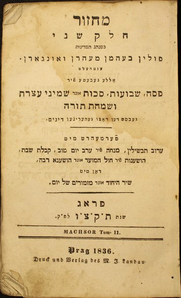 Maḥazor : [me-reshit ha-shanah ʻad aḥarit ha-shanah] : ke-minhag ha-medinot Polin Behmn Mehrn ṿe-Ungaren.