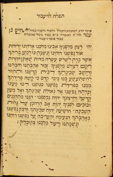 Maḥazor le-yamim nora'im = Orazioni : ebraico - italiano per Il capo d'anno, e giorno dell'Espiazione ad uso degli Israeliti Portoghesi, e Spagnoli ...