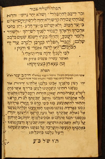 Maḥazor li-yamim nora'im : ke-minhag ḳ. ḳ. Sefardim shebe-Ḳośṭa'nṭina' u-medinot mizraḥ u-maʼarav ...