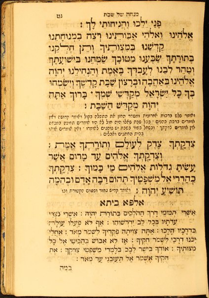 Bet tefilah : ke-minhag Ḳ.Ḳ. Iṭa'liya'ni ... ʻim tosefet nofekh tefilah ʻal ha-parnasah ṿe-ḥidushim aḥerim ...