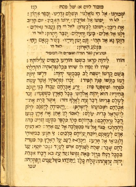 Mạhzor shel kol ha-shanah : kefi minhag ḳ.ḳ. Iṭaliyani ... ṿe-ʻatah hosafnu vo tosafot merubah ʻal ha-ʻiḳar, kol ha-dinim ha-shayakhim le-khol ha-shanah ...