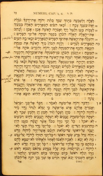 Sefer Torat Elohim = Moysis Pentateuchus : juxta editionem Hooghtianem