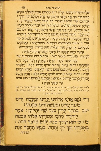 Shefer Bet Tefilah : ke-seder u-minhag ḳehilot ḳedoshot Iṭa'lya'ni ...