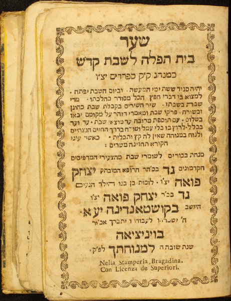 Shaʻar bet tefilah  le-shabat ḳadosh