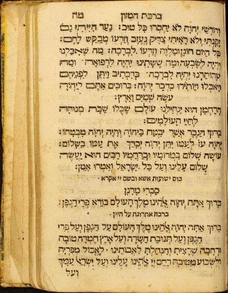 Shaʻar bet tefilah  le-shabat ḳadosh