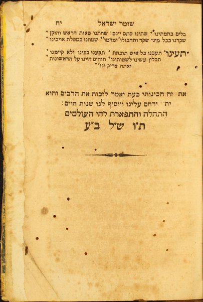 Shaʻar bet tefilah  le-shabat ḳadosh