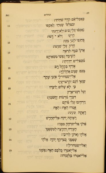 Torah Neviʼim u-Khetuvim / mugahim le-fi ha-masorah ʻa.pi Ben-Asher bi-yede Mosheh Daṿid Ḳasuṭo.