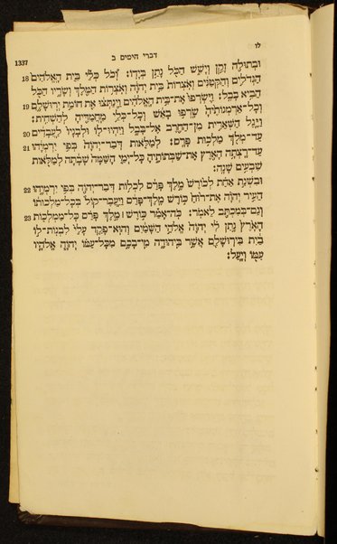 Torah Neviʼim u-Khetuvim / mugahim le-fi ha-masorah ʻa.pi Ben-Asher bi-yede Mosheh Daṿid Ḳasuṭo.