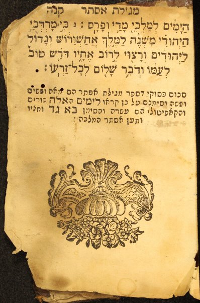 Sefer Be-re'shit [-Devarim] : min Ḥamishah Ḥumshe Torah ʻim hafṭarot kol ha-shanah ṿe-Ḥamesh Megilot ...