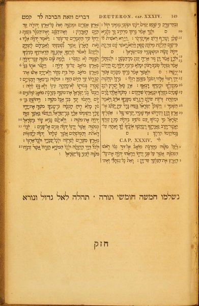 Ḥamisha Ḥumshe Torah