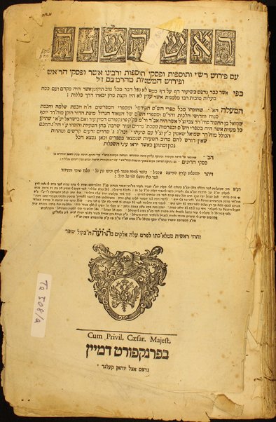 Talmud Bavli /  ... kefi asher kavar nidpas ... mi-ḳedem ṿe-ʻim kamah maʻalot ... she-hughu mi-kol sifre ha-Shas ha-ḳodmim umi-sifre kol ha-mefarshim ... [ṿe]she-huvʼu kol marʼeh meḳomot ...