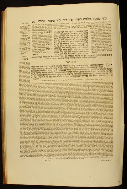 Mishneh Torah :  hu ha-Yad ha-ḥazaḳah / ... Mosheh ben Maimon ... Ḳovets ʻal Yad ha-ḥazaḳah ... meha-rav ... Naḥum Ṭrebitsh