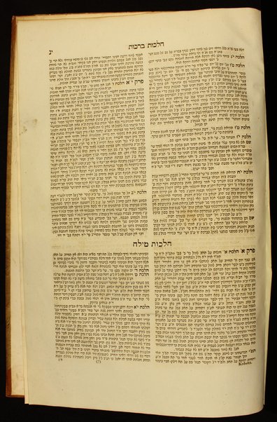 Mishneh Torah :  hu ha-Yad ha-ḥazaḳah / ... Mosheh ben Maimon ... Ḳovets ʻal Yad ha-ḥazaḳah ... meha-rav ... Naḥum Ṭrebitsh