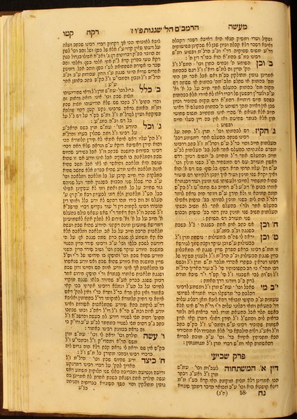 Maʻaśeh Roḳeaḥ Helek Rishon [revi'i] : sovev holekh ʻal divre ha-Rambam le-sefer Mishneh Torah / asher ḥibarti ani Masʻud Ḥai b.l.a.a. Aharon Raḳa.h