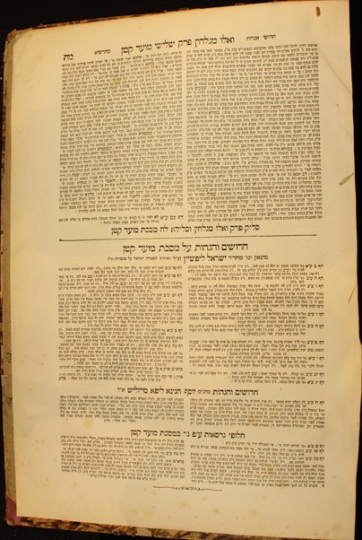 Talmud Bavli : ʻim kol ha-mefarshim ka-asher nidpas mi-ḳodem ...